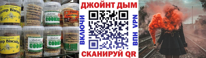 Печенье с ТГК конопля Кулебаки
