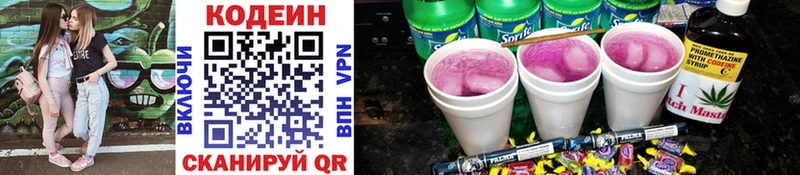 кракен ONION  Кулебаки  Кодеин Purple Drank 