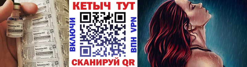 Кетамин ketamine  Кулебаки 