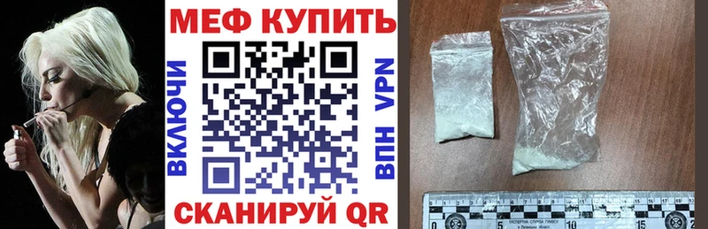Меф мяу мяу мука Кулебаки