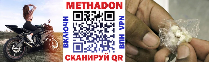 Метадон мёд Кулебаки