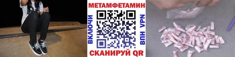 Первитин Methamphetamine  Кулебаки 
